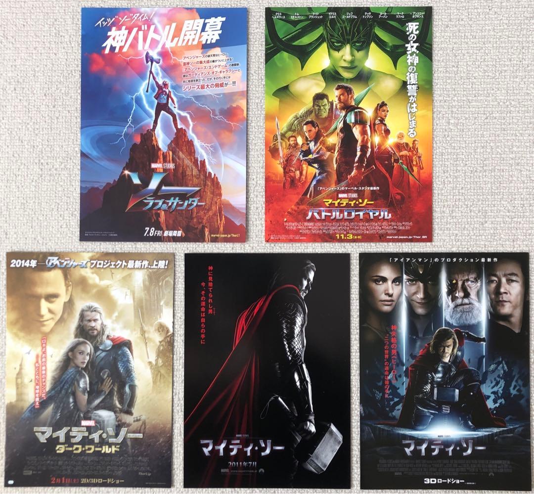 専用です。マーベル映画　人気シリーズ全作品70種チラシセット　映画フライヤー