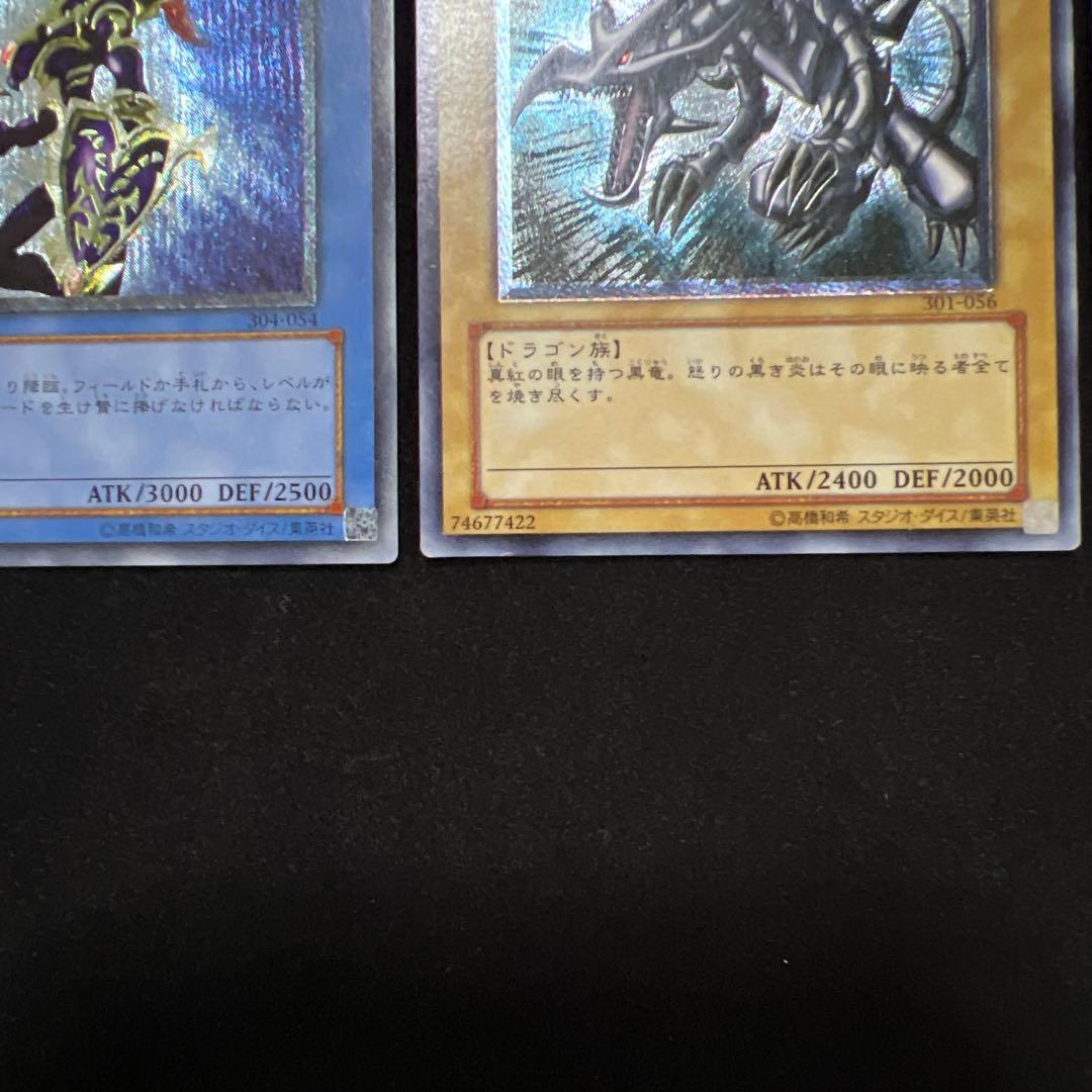 遊戯王　レリーフ　アルティメット　まとめ売り　引退