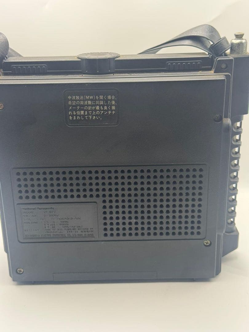 National Panasonic Cougar ラジオ No. 7