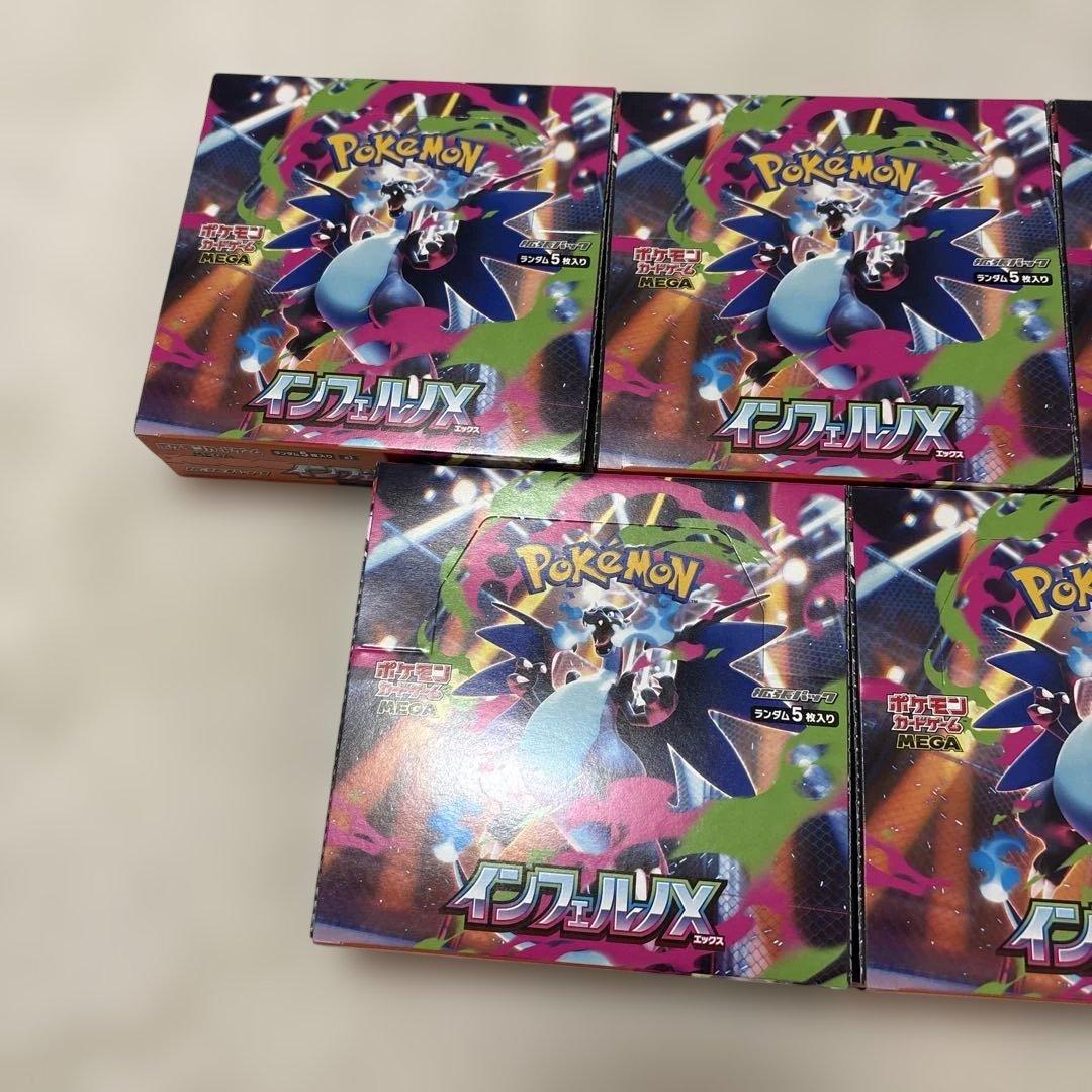 ポケモンカードゲーム インフェルノX 5BOX シュリンク無　ペリペリ有