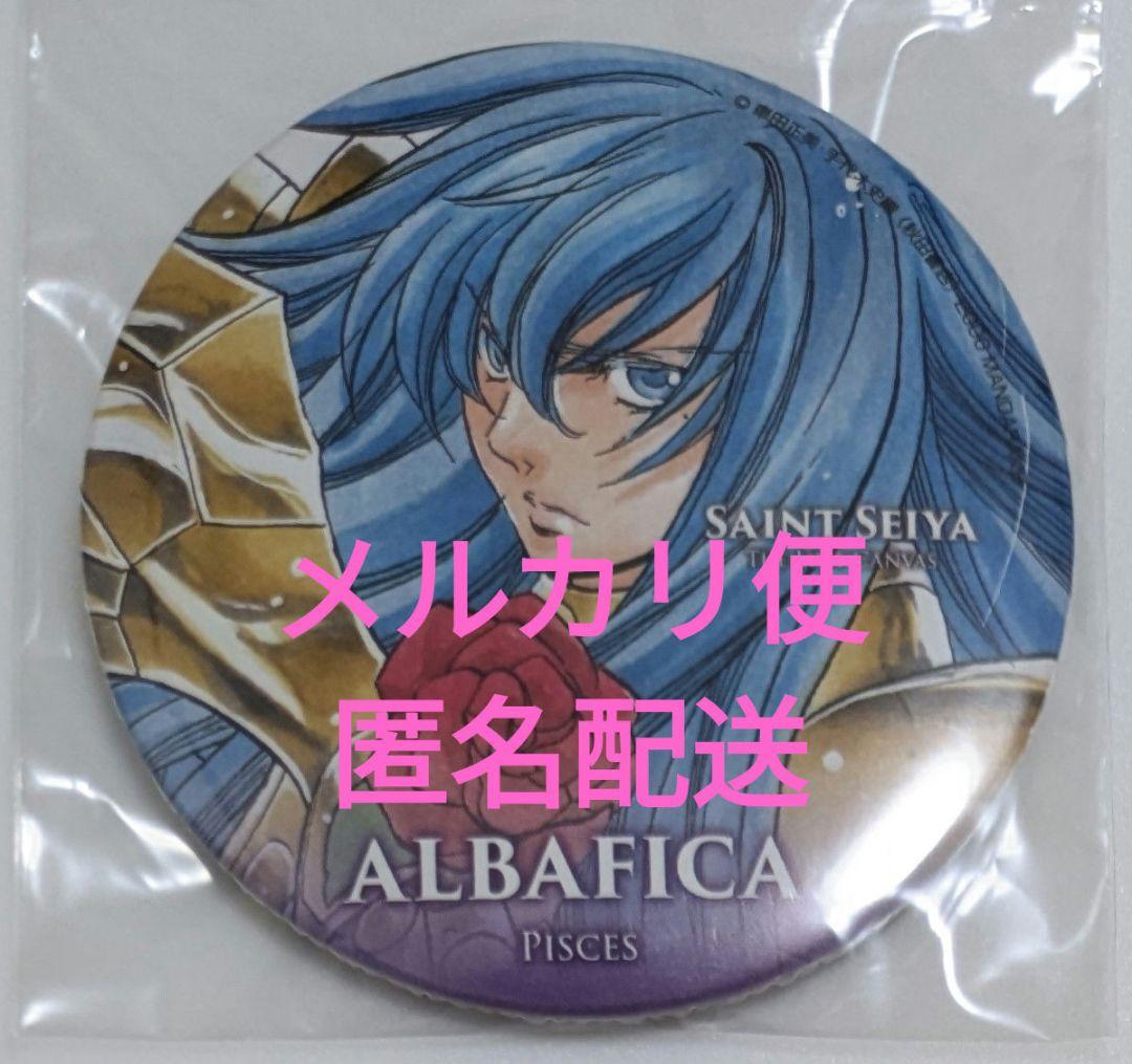聖闘士星矢THE LOST CANVAS冥王神話外伝 魚座アルバフィカ 缶バッジ