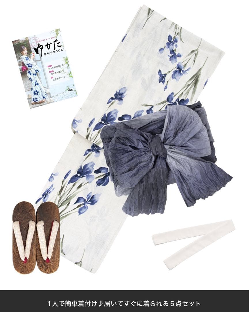 浴衣・帯セット 白地に青い花柄