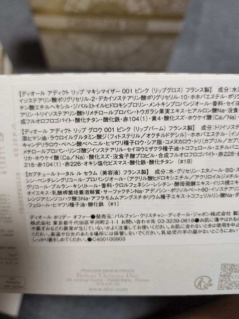リップグロス Dior