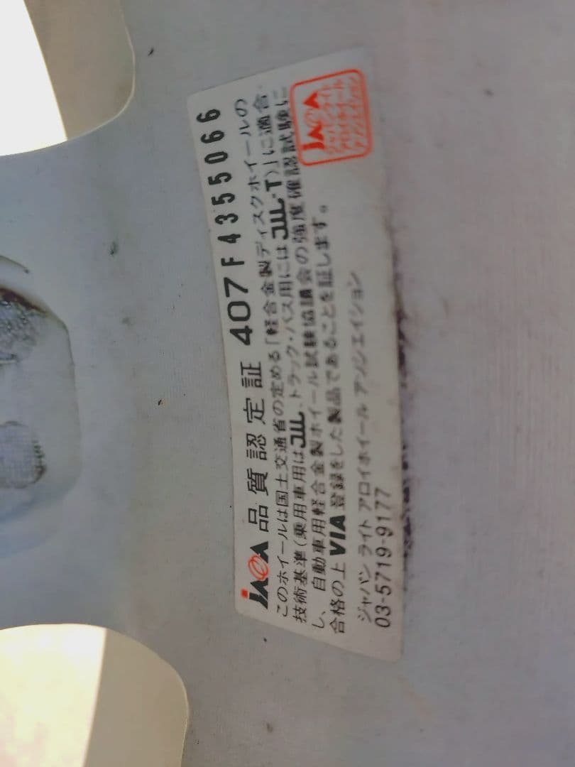 Toyo 15インチ タイヤ・ホイールセット