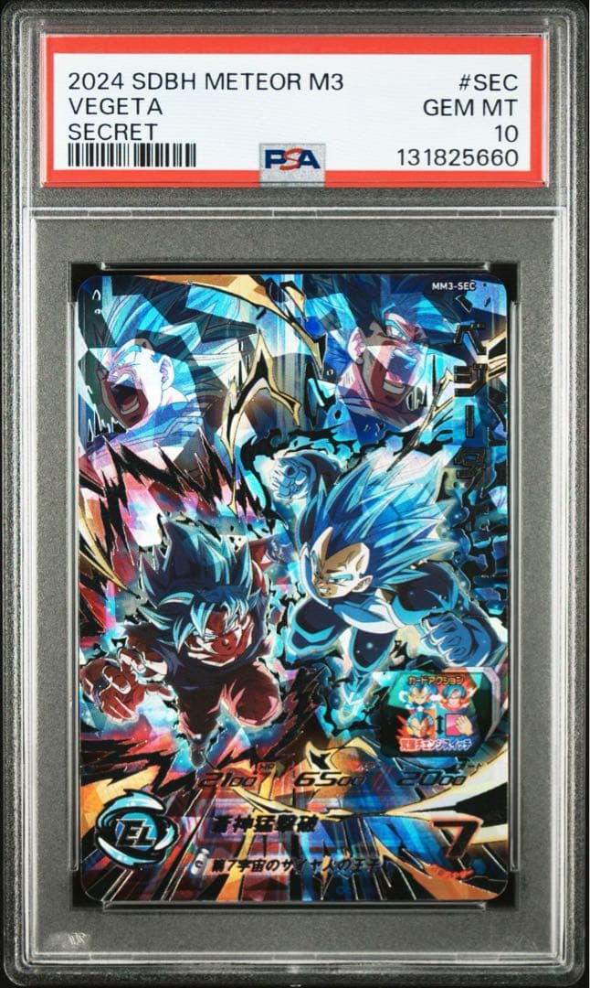 PSA10 ベジータ　MM3-SEC スーパードラゴンボールヒーローズ