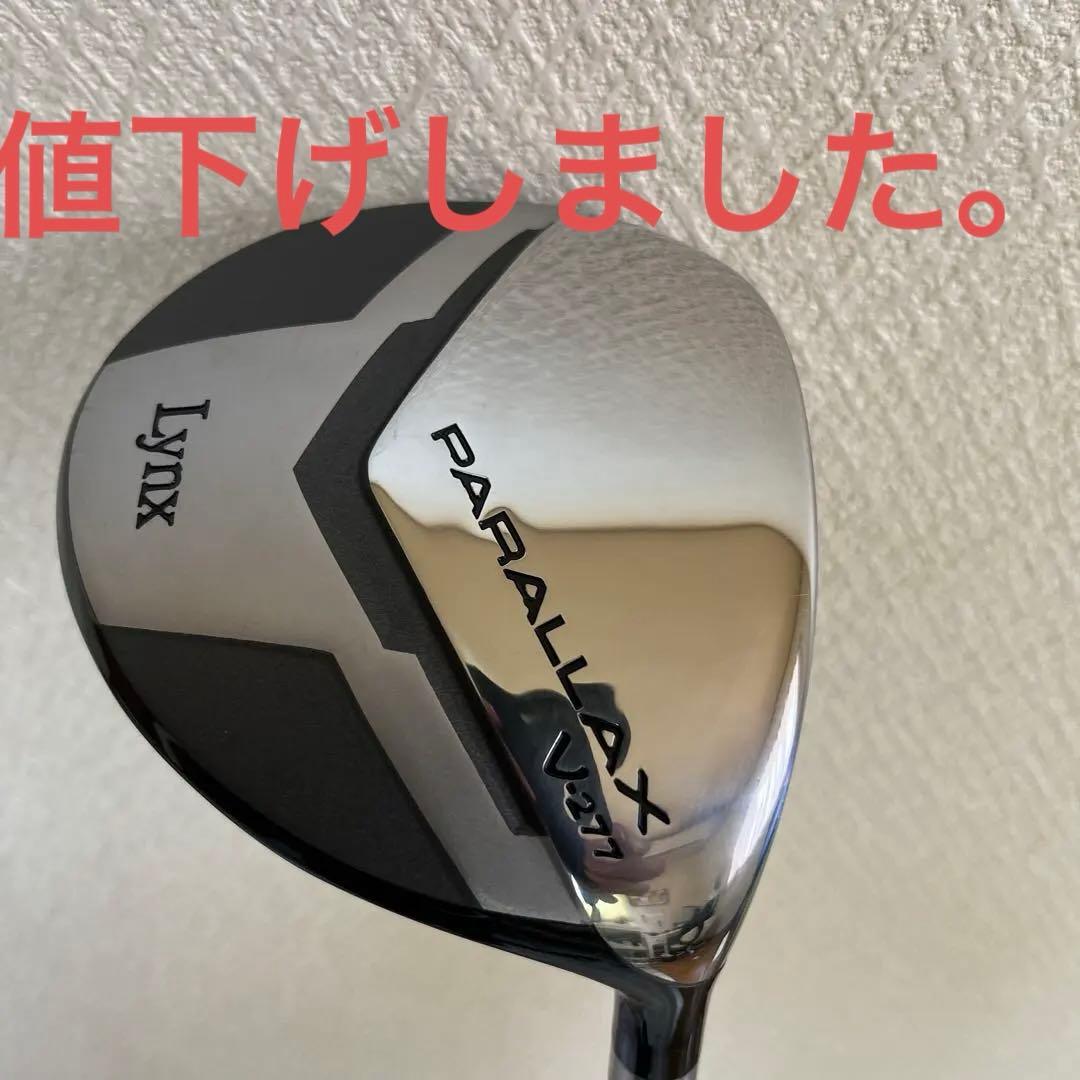 Lynx PARALLAX V277ミニドライバー