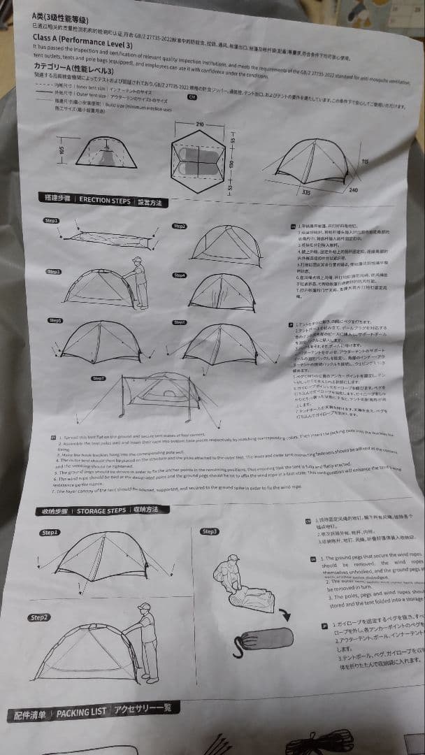 Naturehike Mongar UL グレー 2人用テント