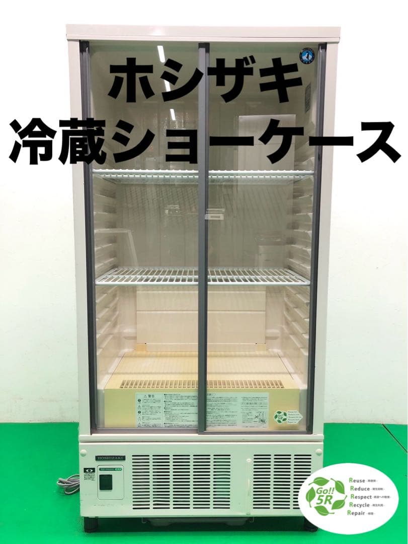 ☆地域限定送料無料☆工場整備品☆ホシザキ 冷蔵ショーケース　SSB-70DT