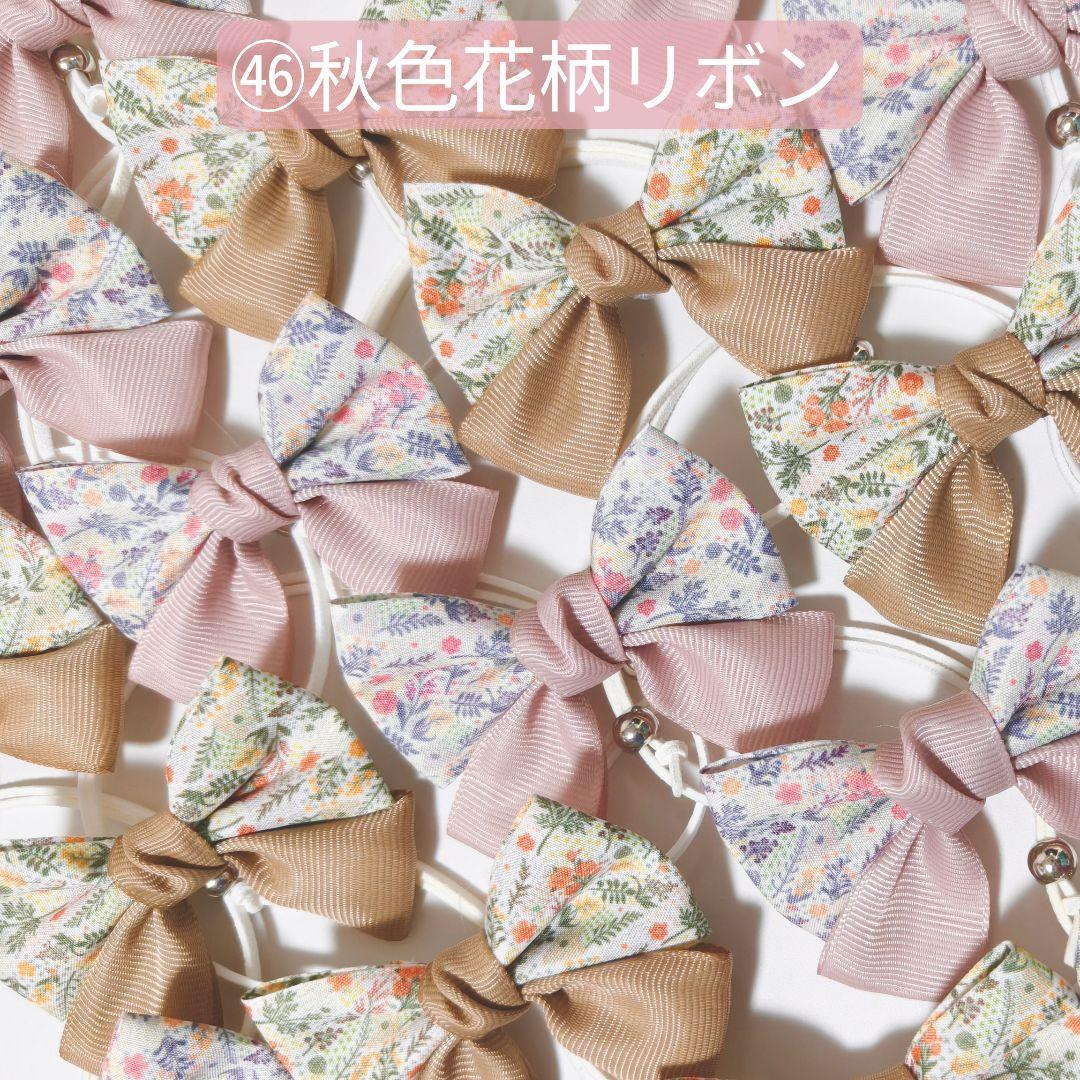 業務用トリミングリボンサンプル　チョーカー　2~3月　苺チョコ　バレンタインデー