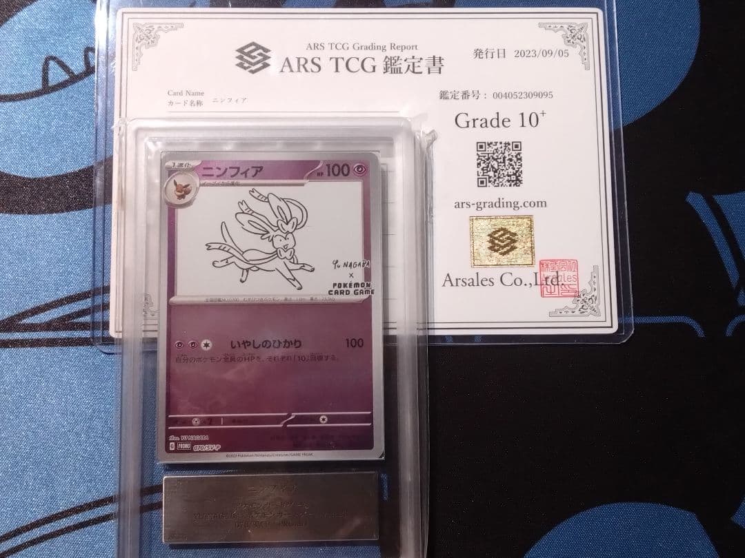 ARS10+ ニンフィア プロモ Yu Nagabaポケモンカード ポケカ
