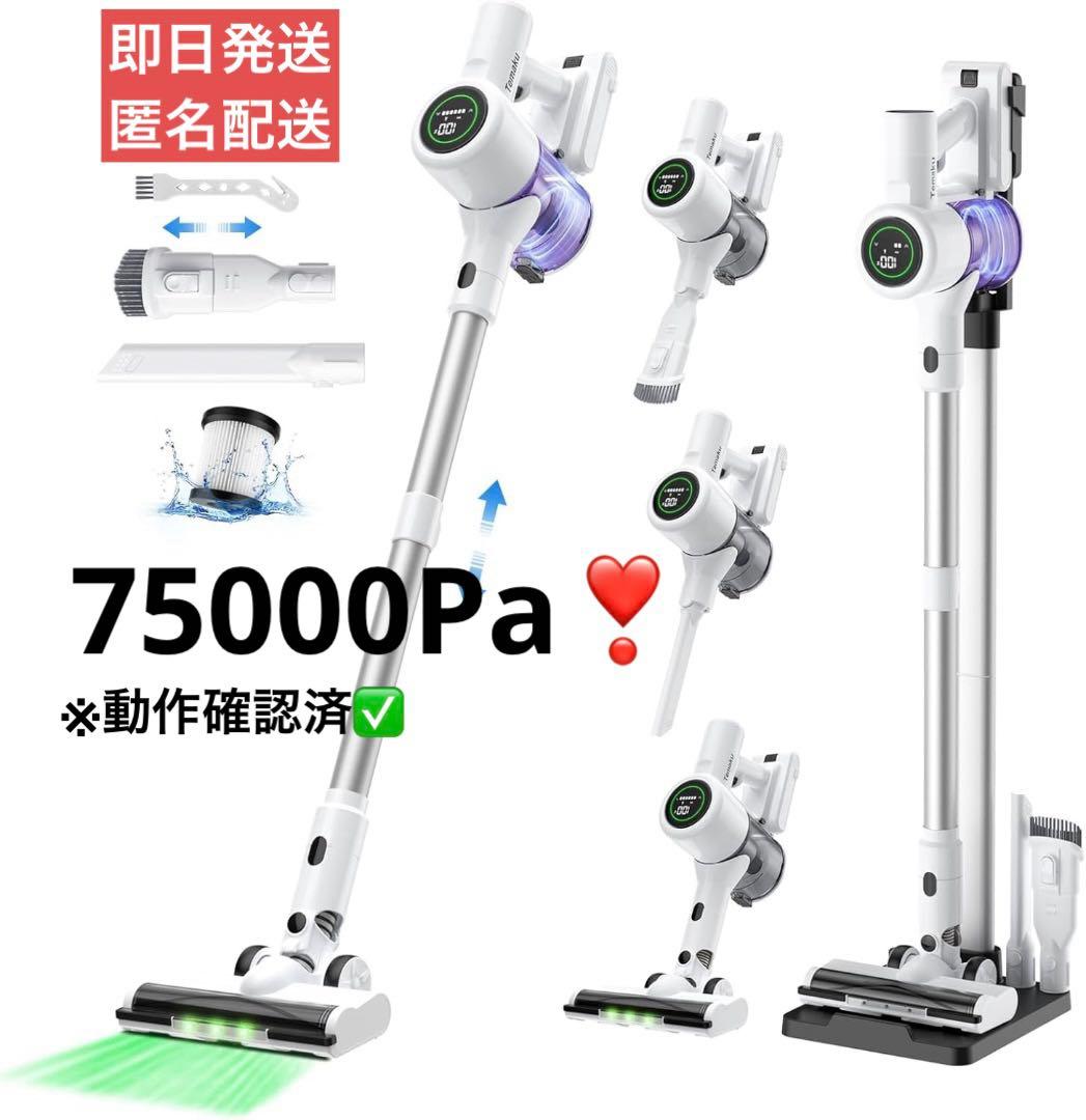 掃除機 コードレス　業界初除菌機能搭載　75Kpa強力吸引　12層HEPA濾過