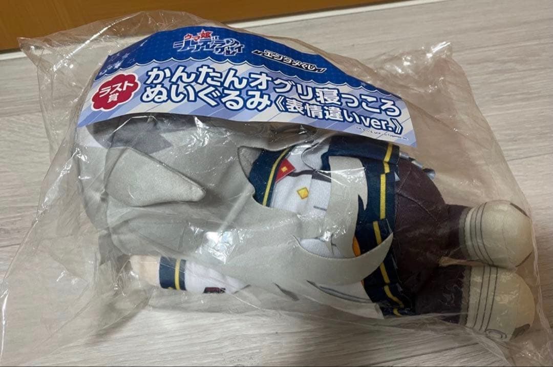 ウマ娘　シンデレラグレイ　エンタメくじ　オグリキャップ　　ラストワン　ぬいぐるみ