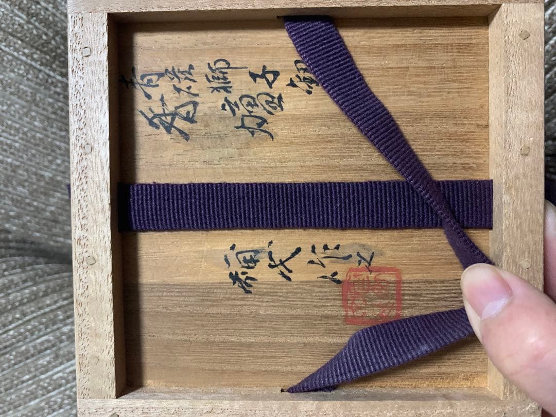 楠部彌弌 作「青磁 獅鈕 香炉」共箱 付銀蓋 茶道具 香道具