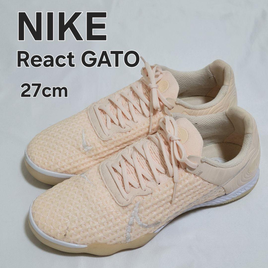 NIKE ナイキ リアクトガト フットサルシューズ 27cm