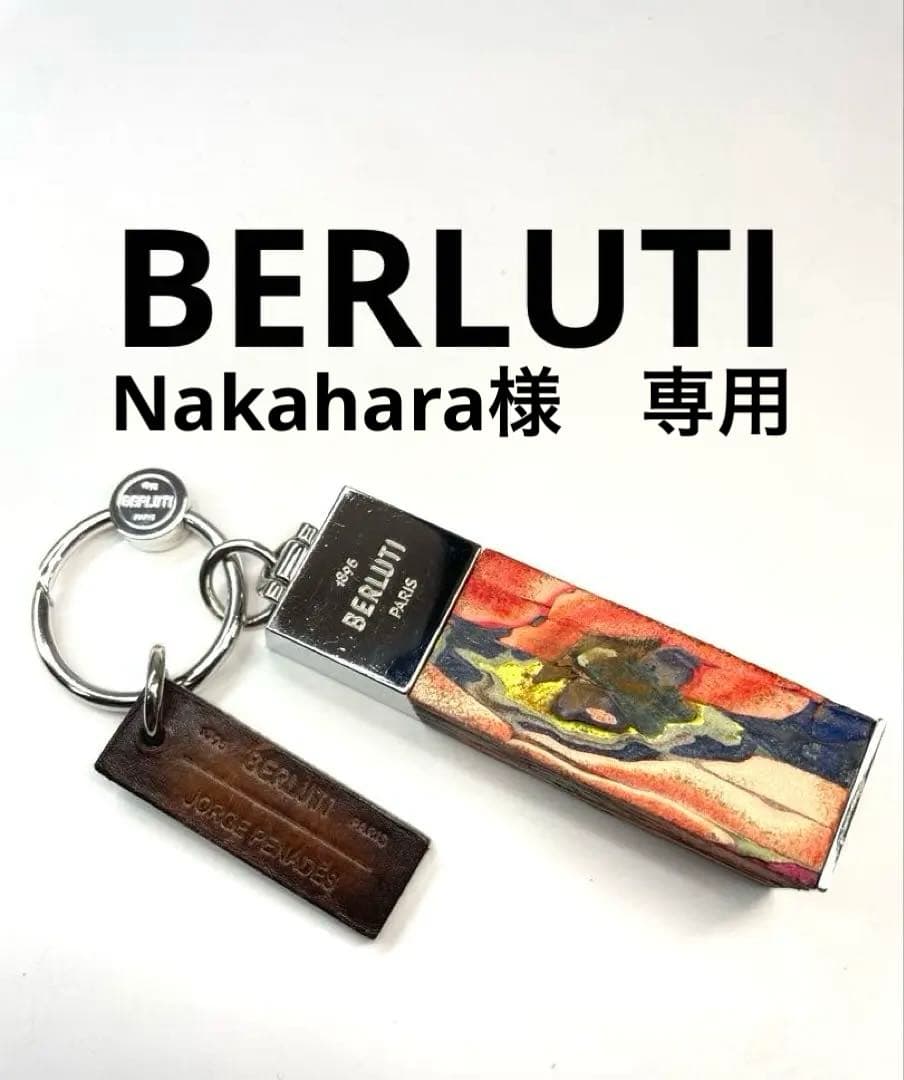 Nakahara BERLUTI(ベルルッティ) キーリング&キーホルダー