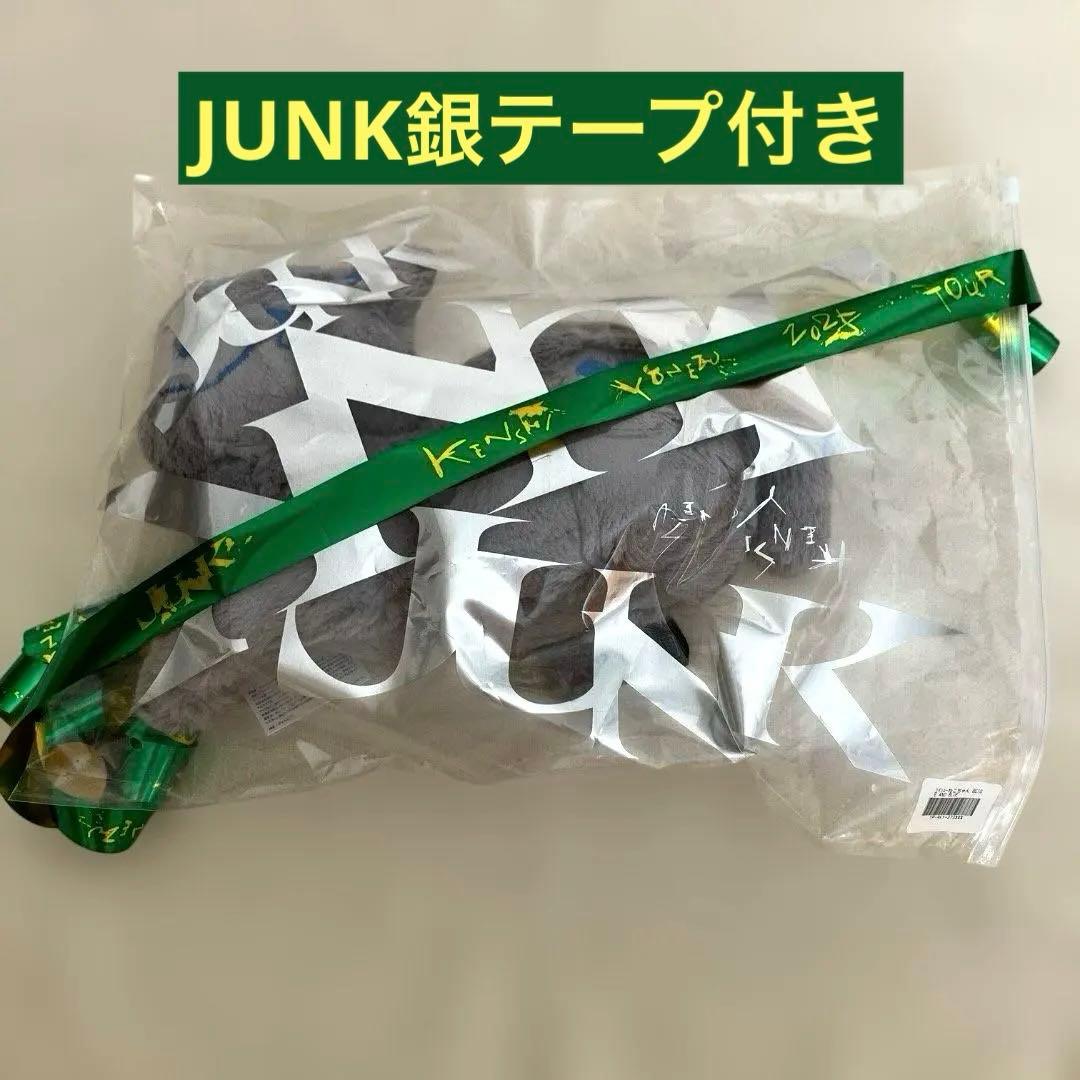 米津玄師　リイシューねこちゃん BEIGE AND BLUE　銀テープ付き