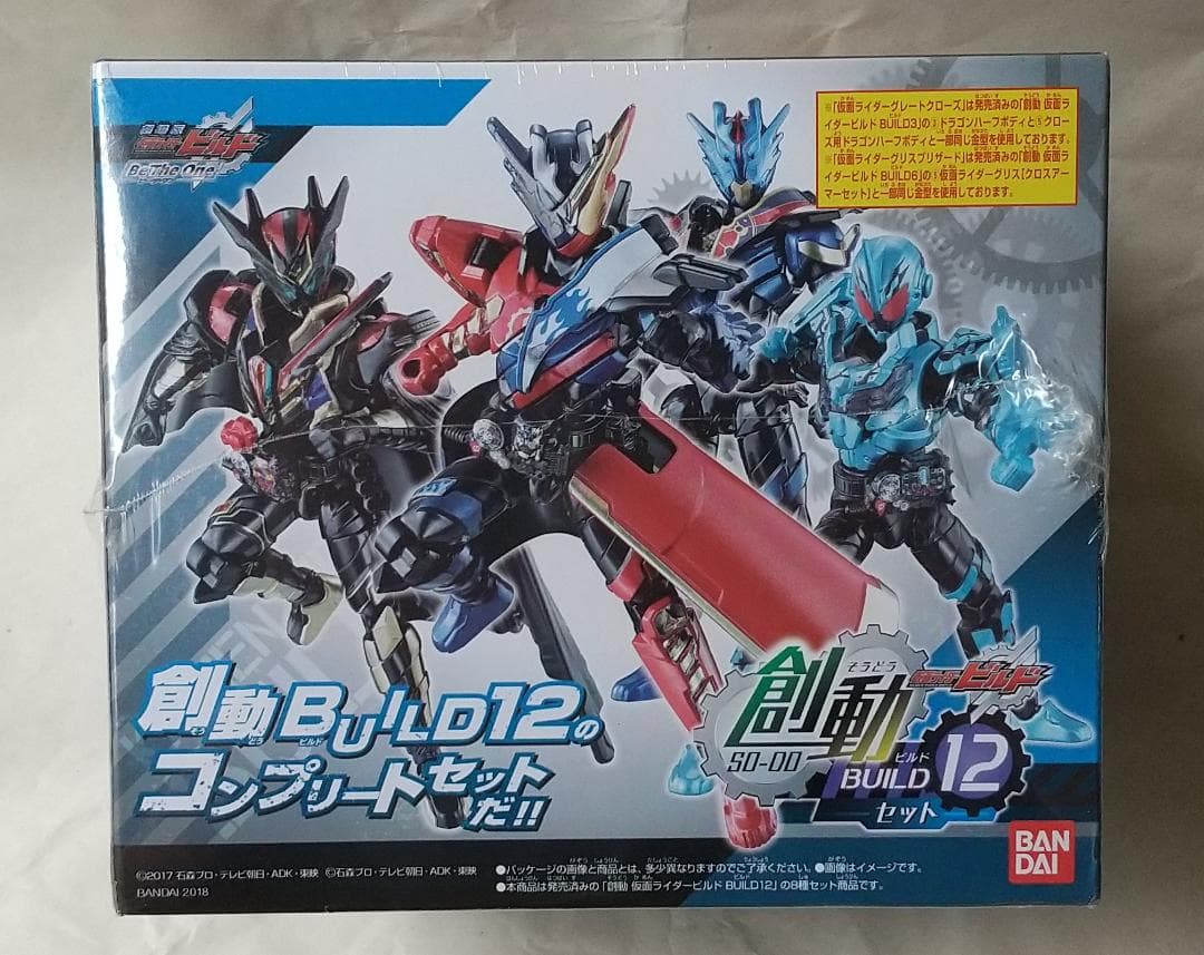新品未開封　創動 仮面ライダー ビルド グリス 装動 ガヴ ヴァレン セット