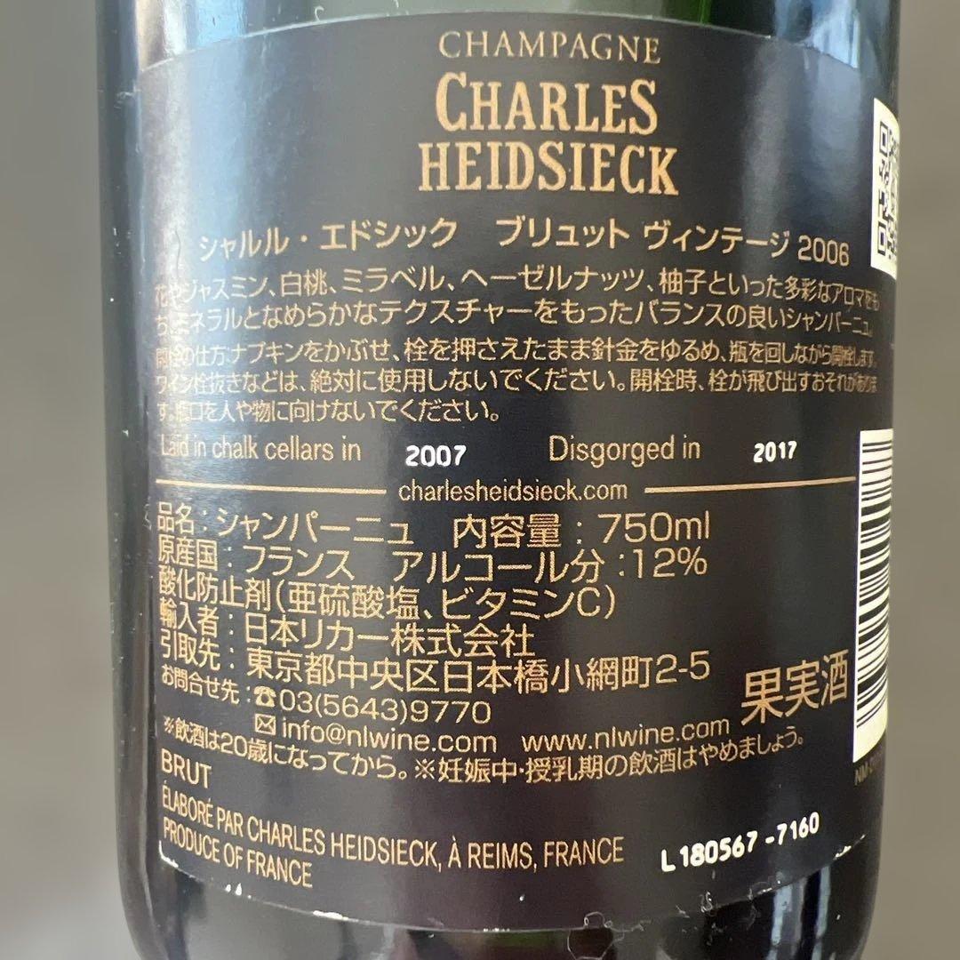 CHARLES HEIDSIECK ブリュットヴィンテージ　2006