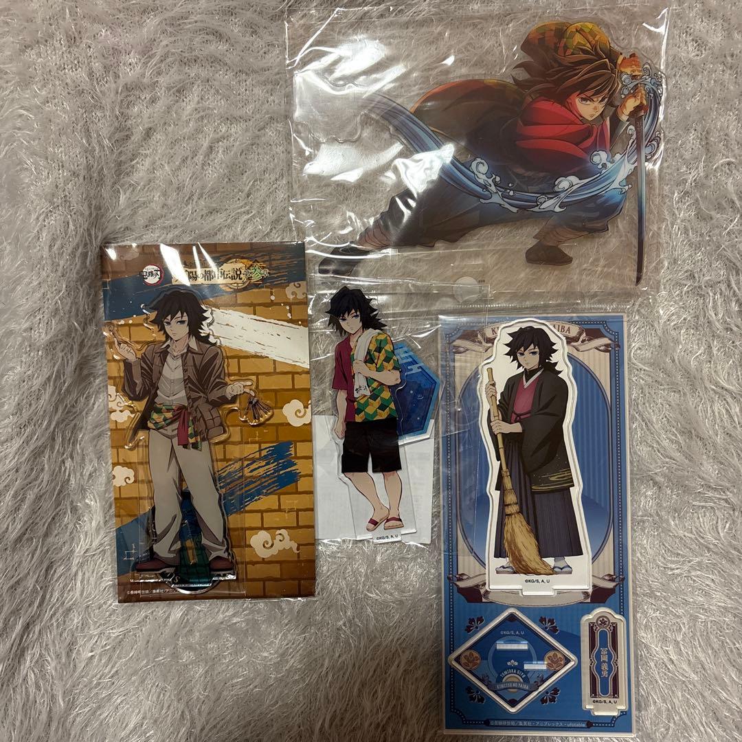 鬼滅の刃 冨岡義勇 アクリルスタンド 4点セット アクスタ 義勇