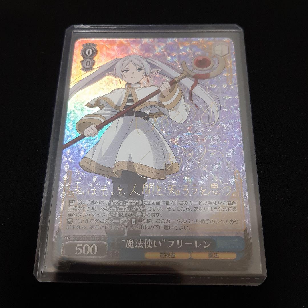 魔法使い フリーレン SP