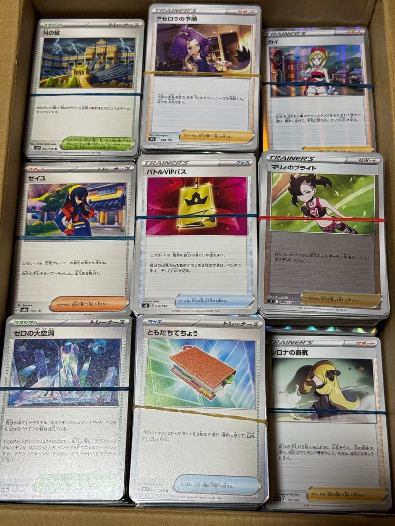 ポケモンカード まとめ売り トレーナーズ 約2700枚