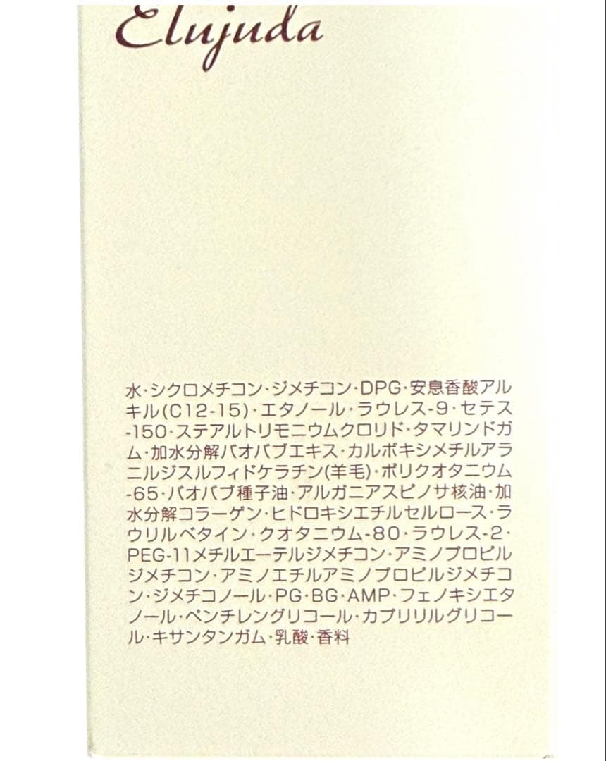 エルジューダ エマルジョン＋120g 4本