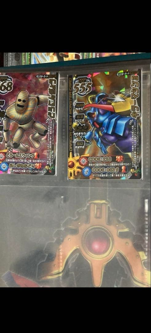 ドラゴンクエスト