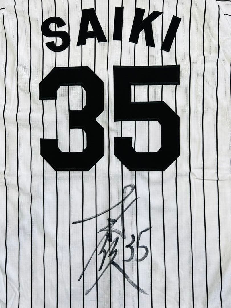 阪神タイガース 才木浩人選手♯35 直筆サイン入り レプリカユニフォーム90周年