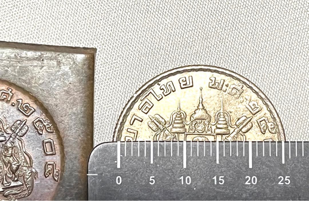 試作版 タイ1962年 ラマ9世 1バーツ銅貨