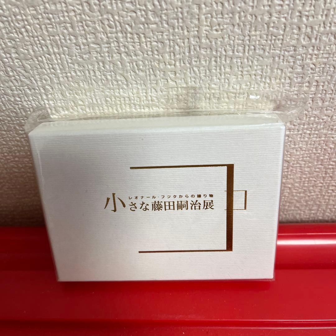 レオナール・フジタからの贈り物　小さな藤田嗣治展