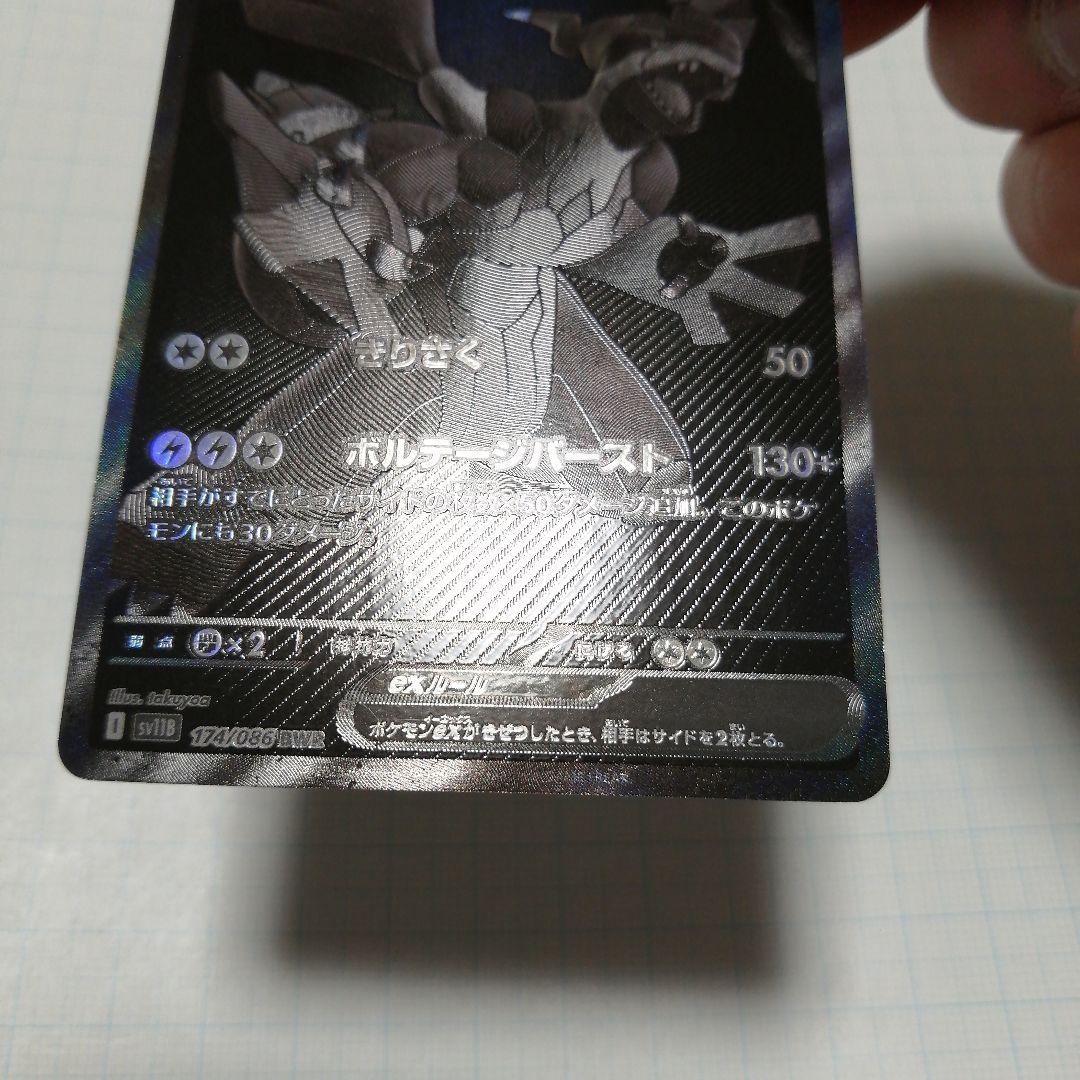 ポケモンカード　ビクティニ　レシラム　ゼクロム　bwr プロモ