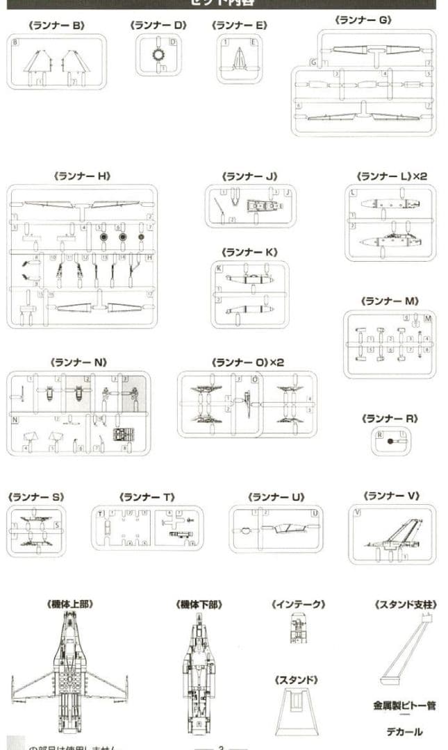 （新品未開封）技MIX 1/144 F-2B 102号機（岐阜基地）AC408