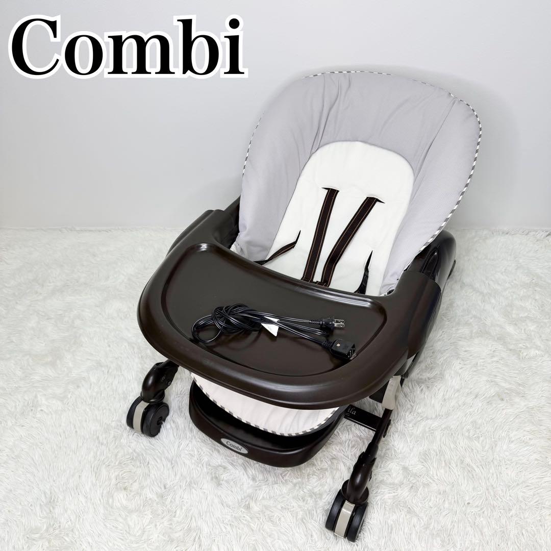 美品 Combi CWL ネムリラ AT ハイローチェア 電動 動作確認済み
