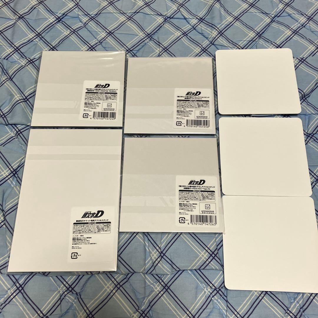 ★新品・未開封　イニシャルD 30周年 アクリルスタンド・コースターセット