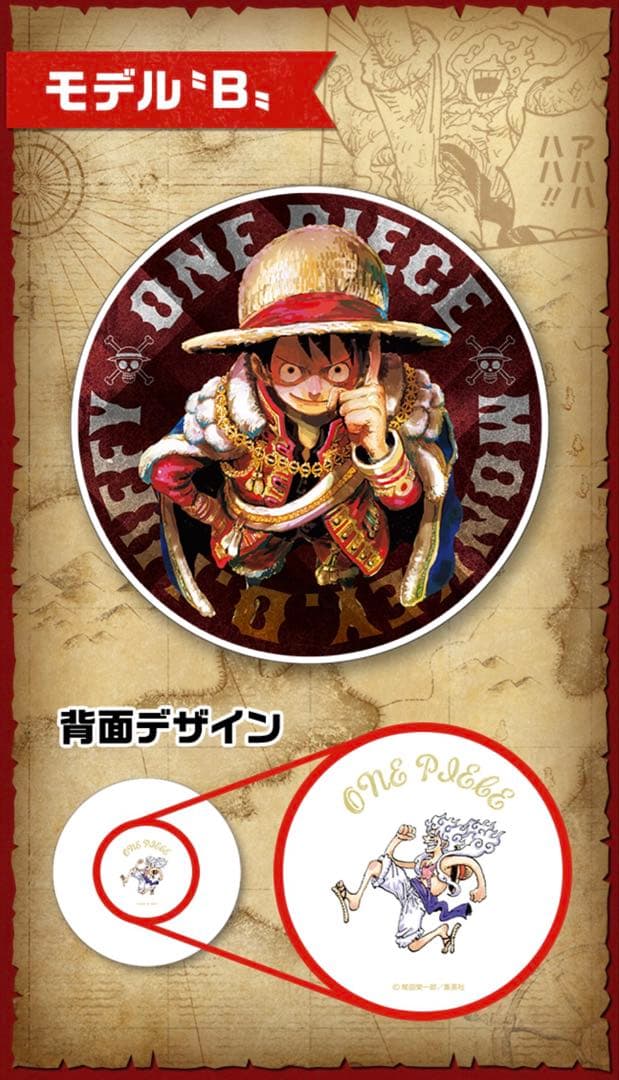 ワンピース フルカラープレート 4種セット 応募者全員サービス 定期購読者限定