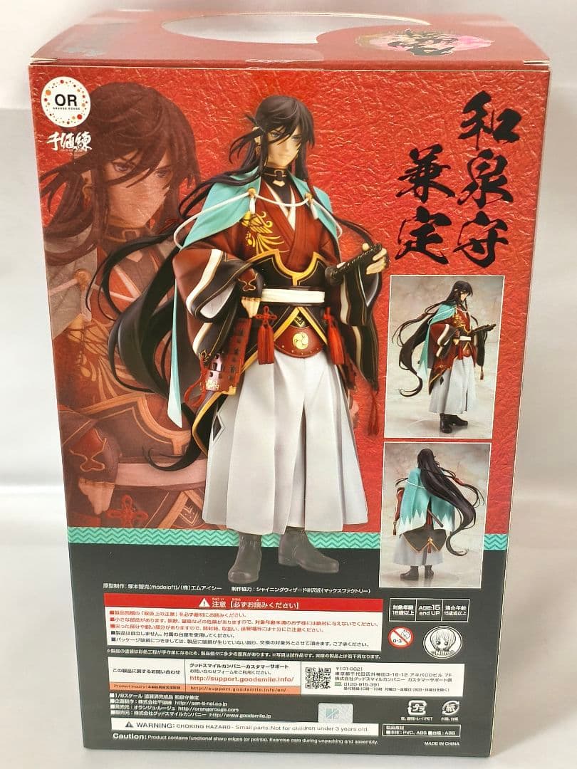 和泉守兼定 刀剣乱舞-ONLINE- 1/8 フィギュア オランジュルージュ