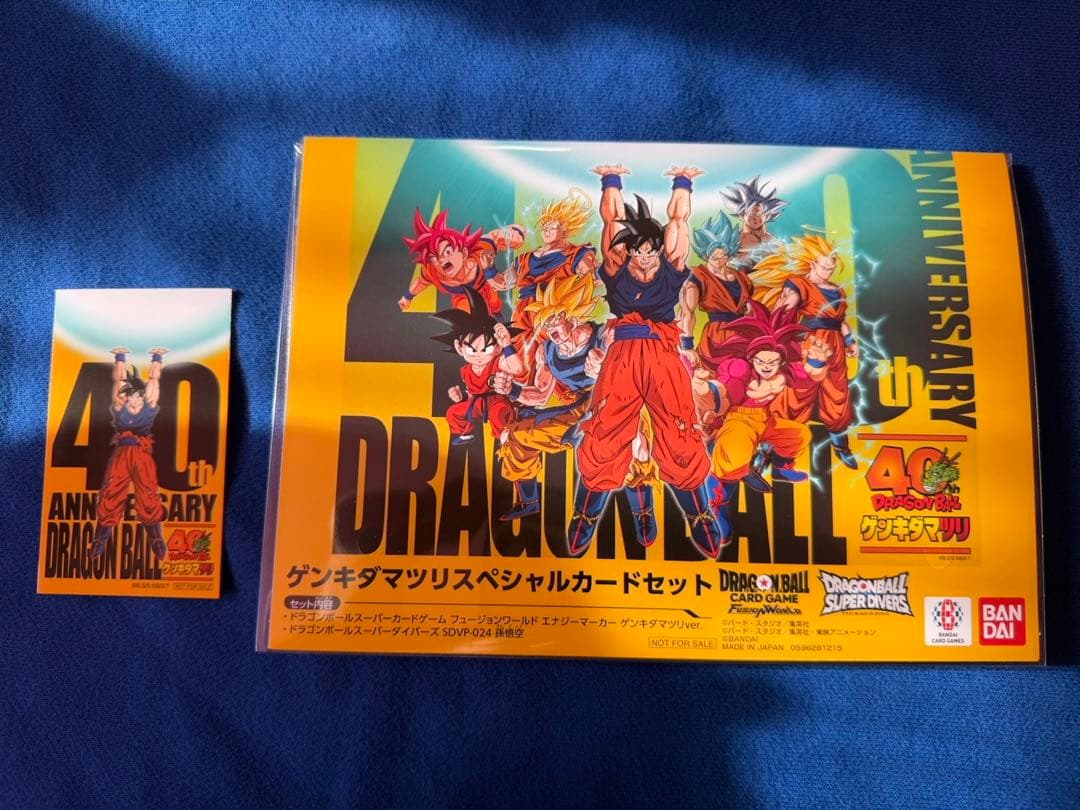 ドラゴンボール　ゲンキダマツリ　入場特典
