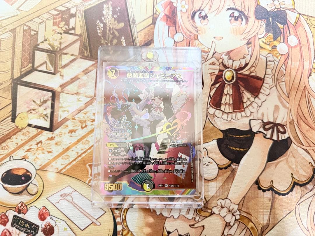 悪魔聖霊ジェミニアス【DM24-EX4-秘2超】