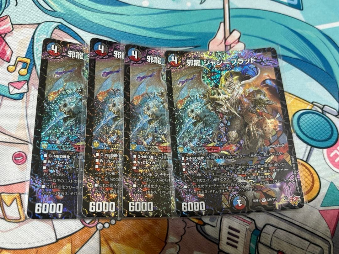 ジャジーブラッド 4枚 ジャジー