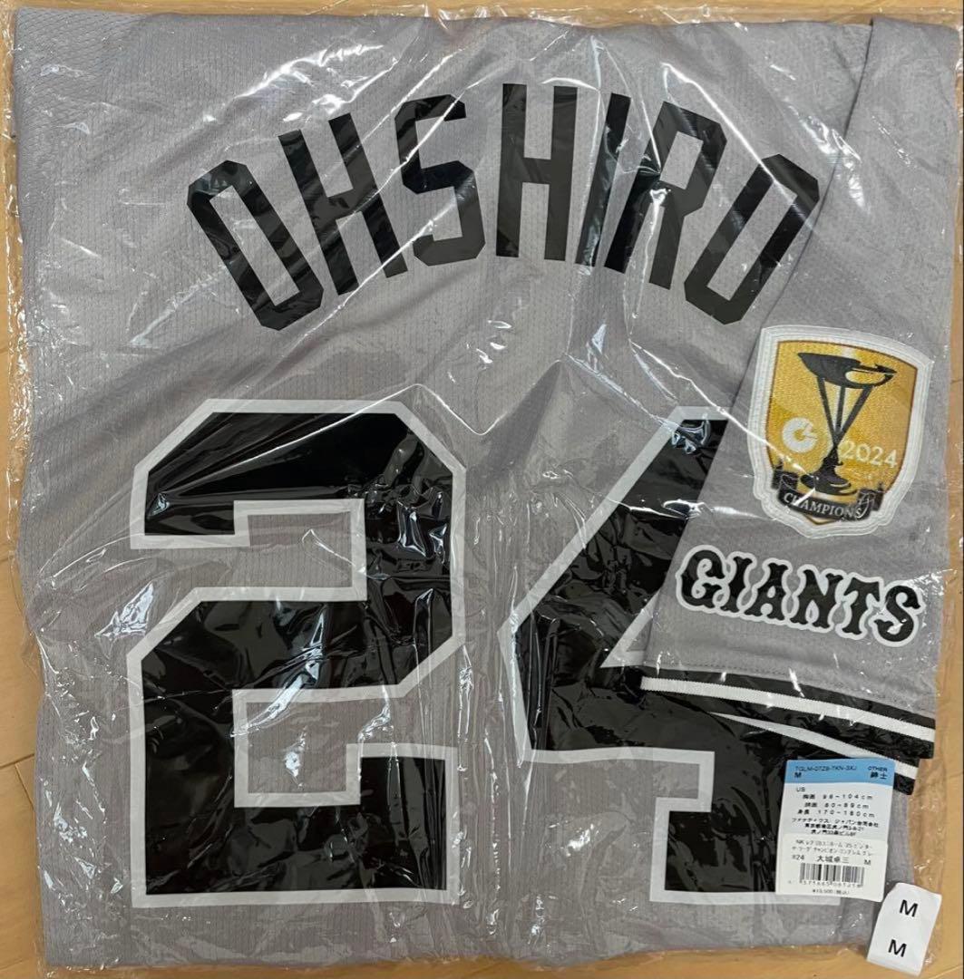 【新品未使用】大城卓三　ユニフォーム　ビジター　サイズM