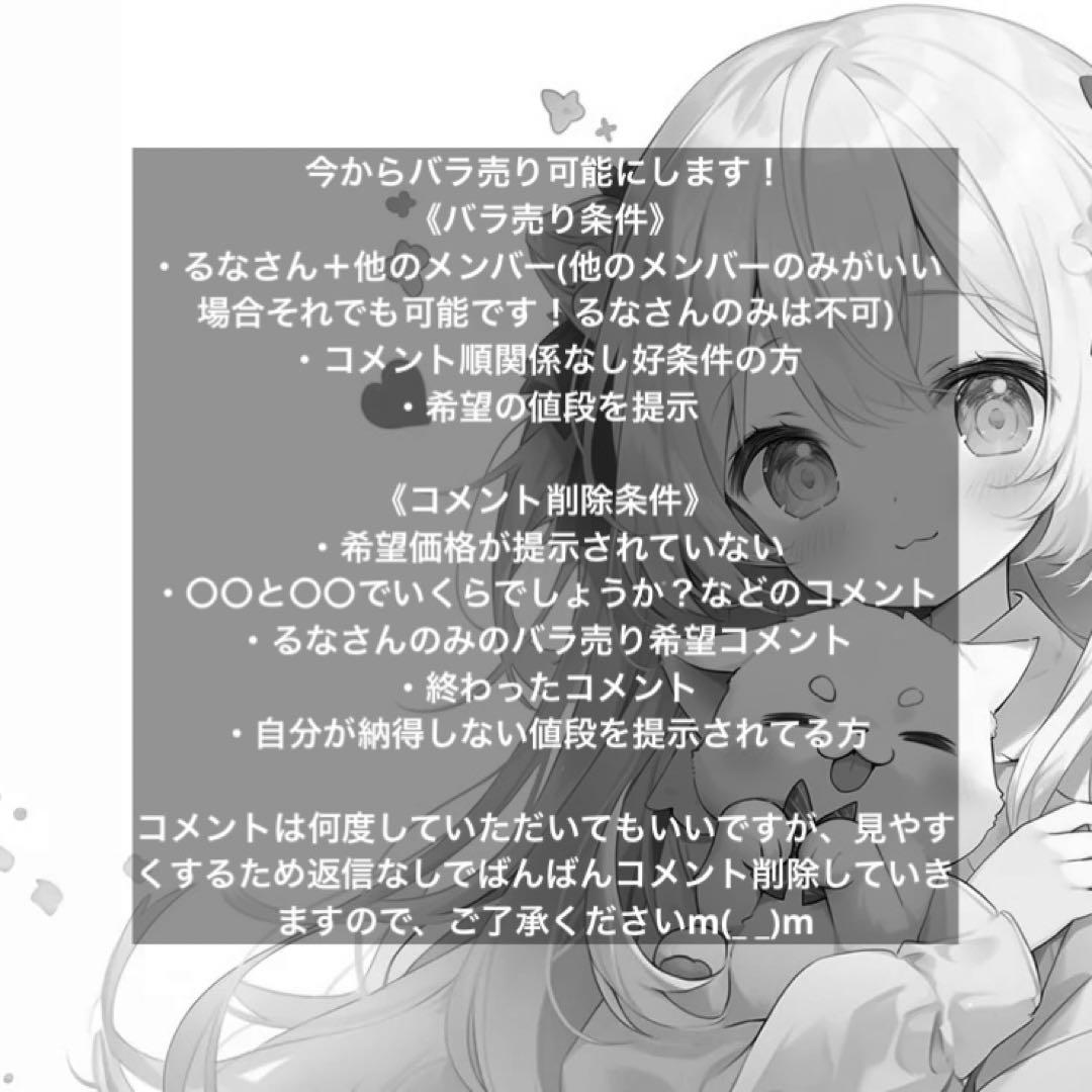 カラフルピーチ るな その他メンバー