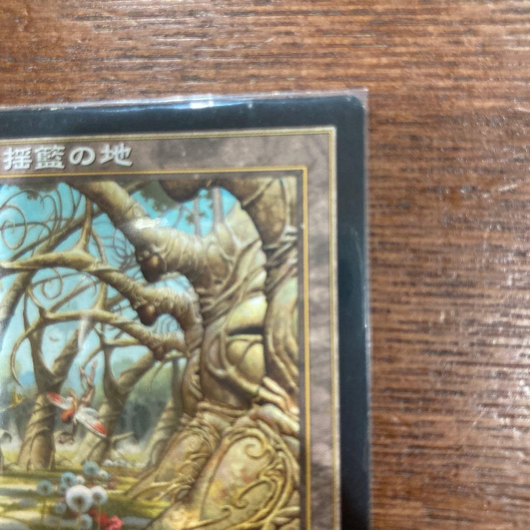 ガイアの揺籃の地 伝説の土地