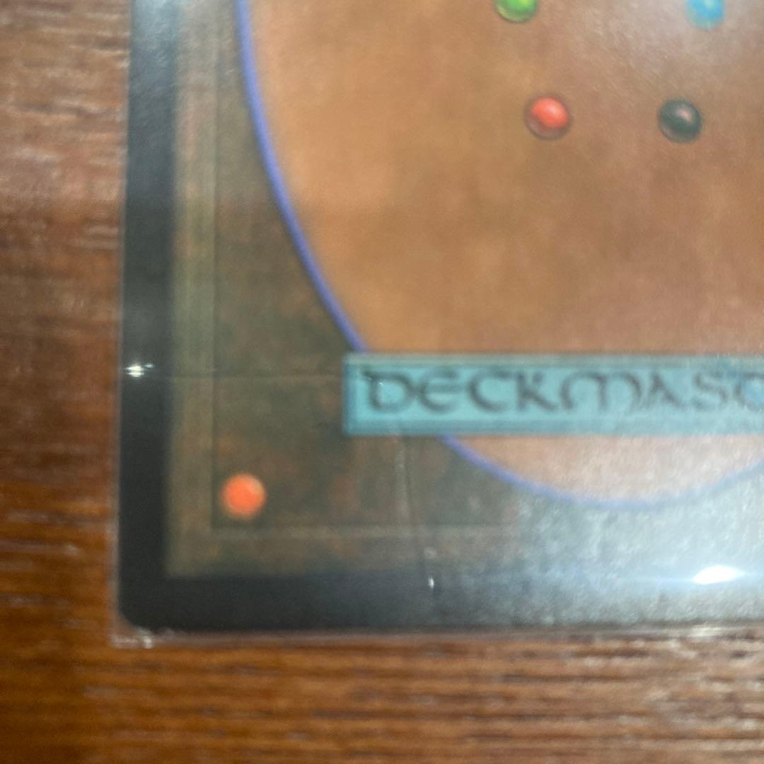 ガイアの揺籃の地 伝説の土地