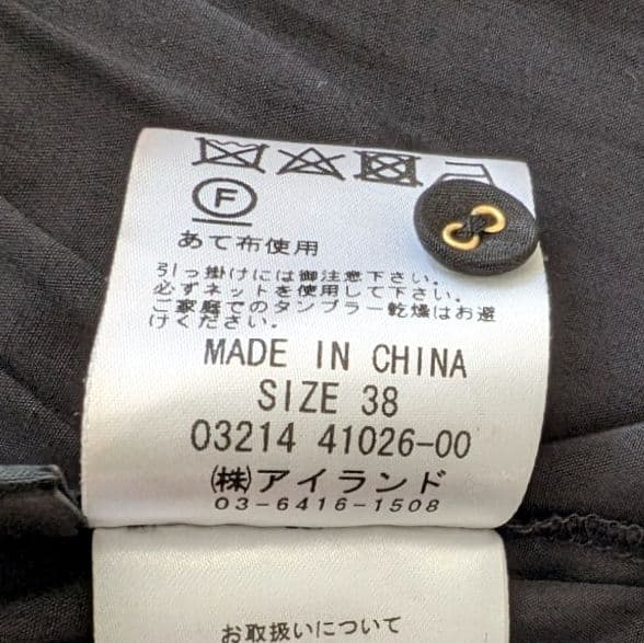 極美品 グレースコンチネンタル ダイアグラム ピンタックカットワークチュニック