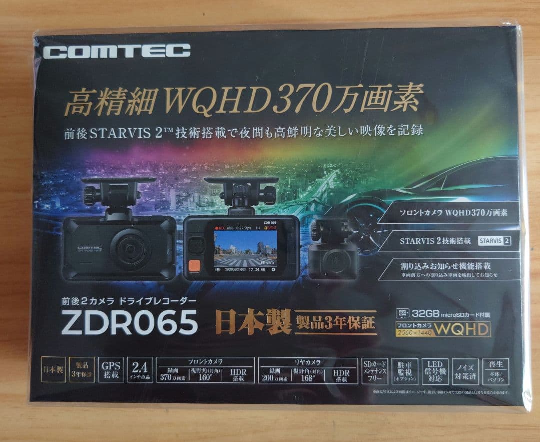 COMTEC ZDR065 ドライブレコーダー　前後カメラ　コムテック