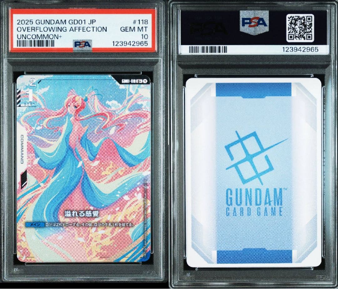 溢れる慈愛　ガンダムカードゲーム　psa10
