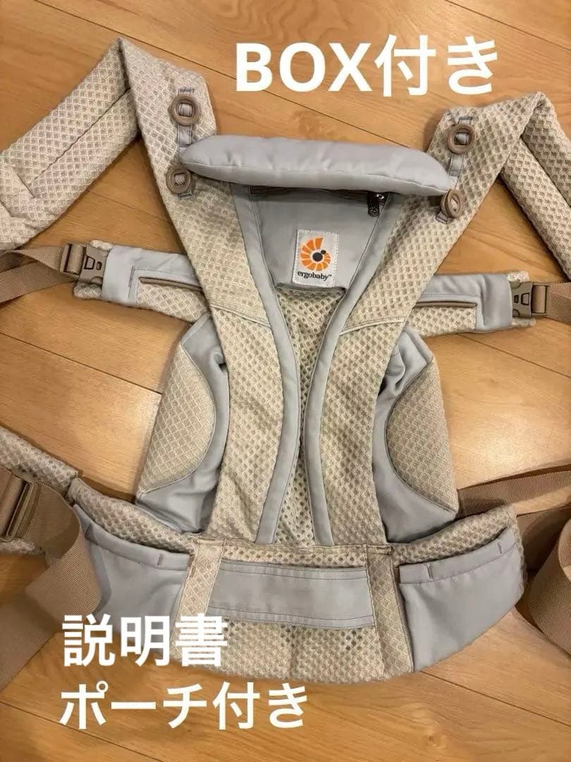 エルゴベビー オムニブリーズ抱っこ紐 サンドベージュ メッシュ