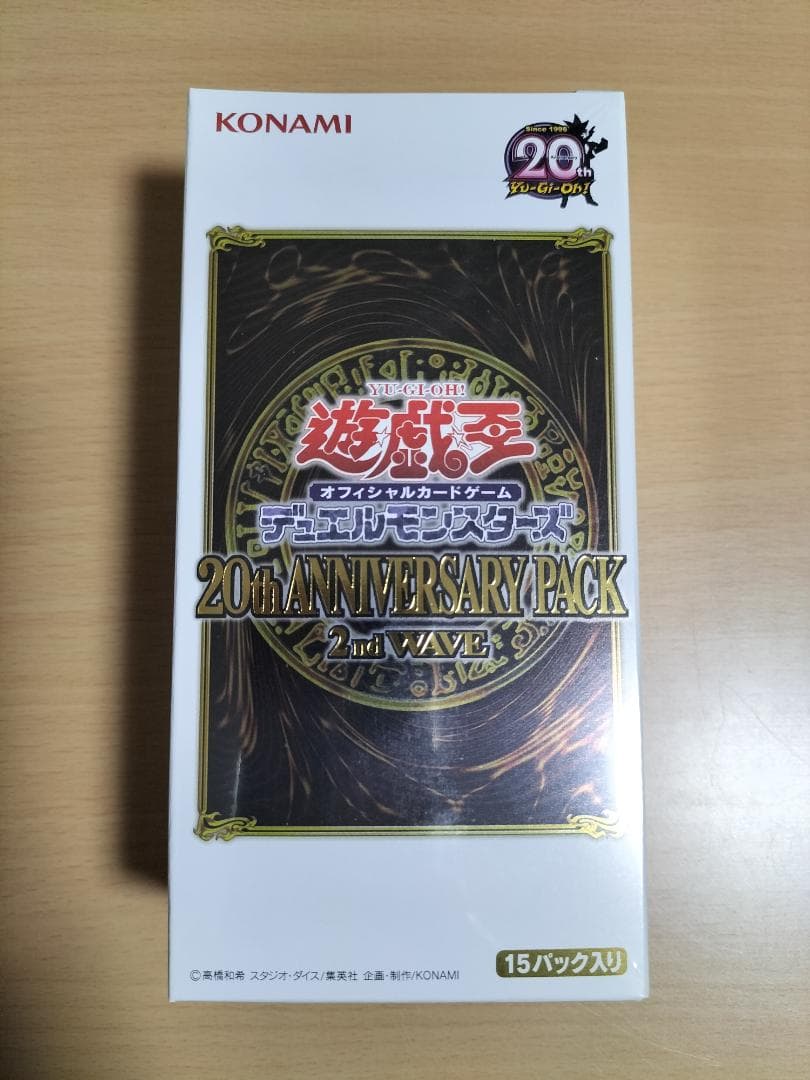 遊戯王★未開封★20th ANNIVERSARY PACK 2nd WAVE2箱