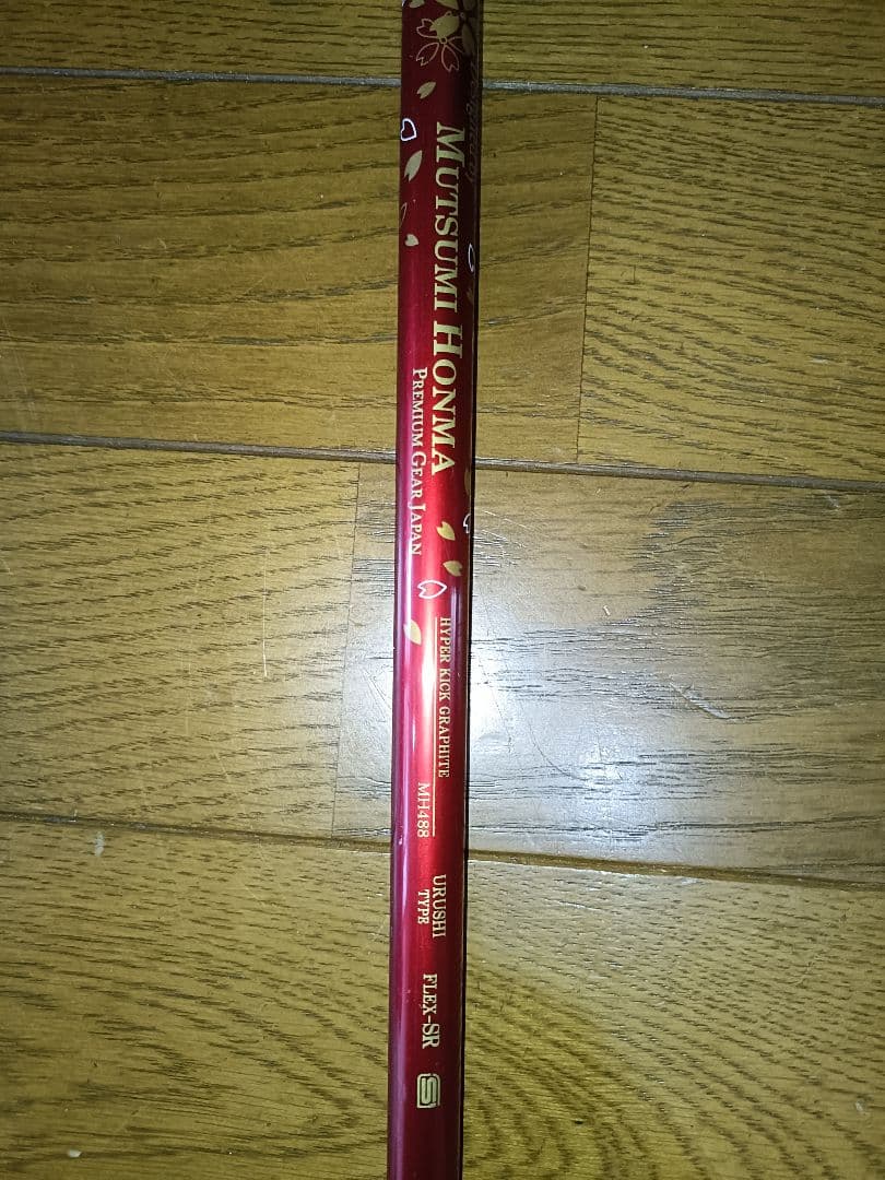 ムツミホンマMUTSUMIHONMAドライバー2本セットMH488UMH488X