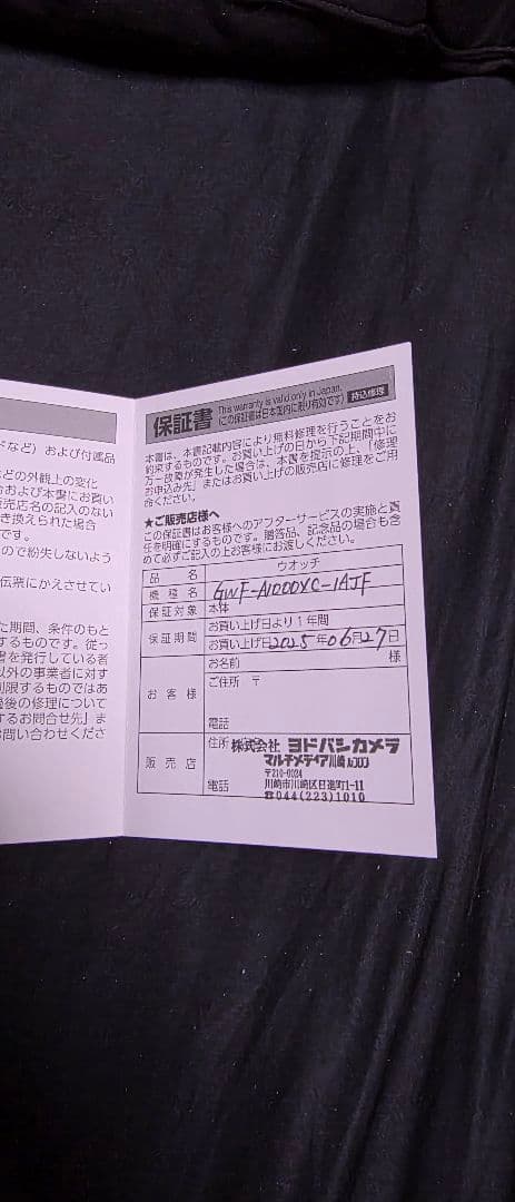 G-SHOCK マスター オブ G フロッグマン